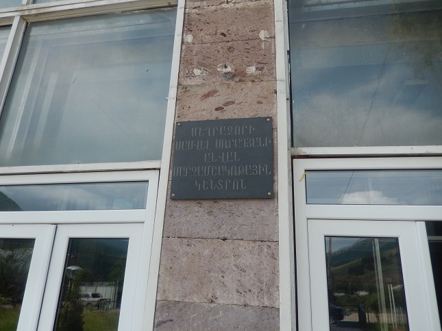 Մեղրաձորի գրադարան 1