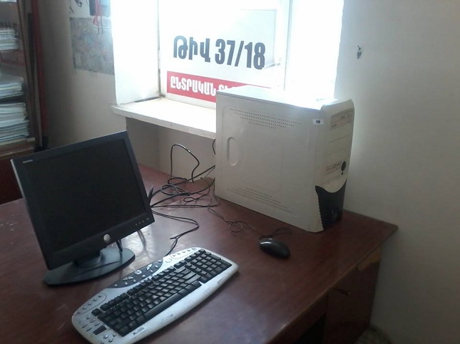 Library of Akner village