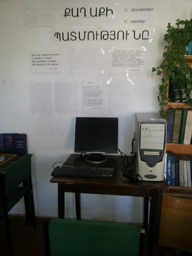 Children's library of Goris