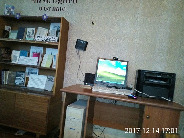 Կապանի Մինաս Պապյան թաղամասի գրադարան