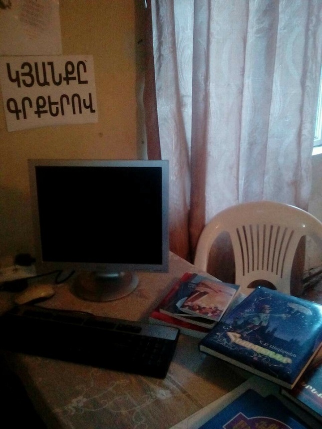 Կապանի Վաչագան բանավանի գրադարան